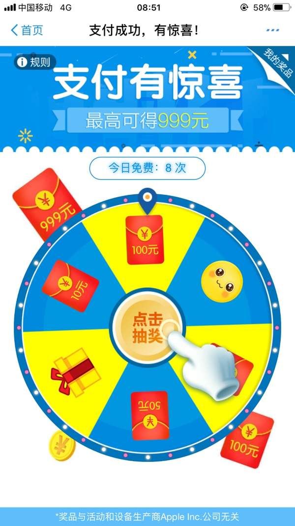 支付寶8次轉盤抽獎怎么玩？支付寶8次轉盤抽獎入口在哪？