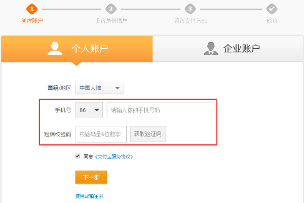 支付寶如何注冊(cè)？開通方法介紹