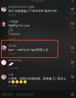 抖音derulo創(chuàng)作的原聲是什么？歌曲詳細介紹