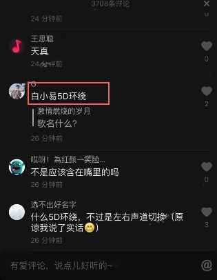 抖音面具下的小丑創(chuàng)作的原聲是什么？音樂(lè)分享