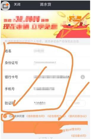 滴滴出行的車主怎么才能申請滴水貸？申請方法介紹