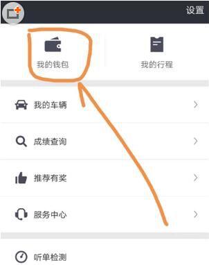 滴滴出行的車主怎么才能申請滴水貸？申請方法介紹