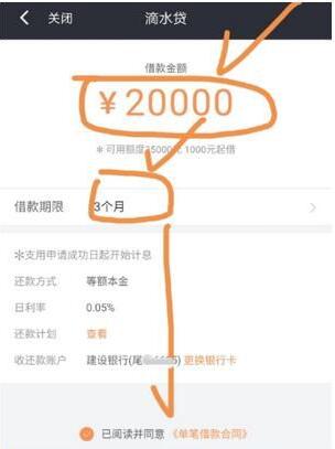 滴滴出行的車主怎么才能申請滴水貸？申請方法介紹