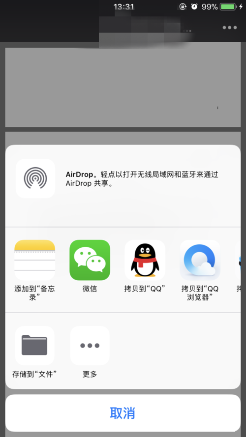 微信怎么發(fā)送文件到qq？發(fā)送方法介紹