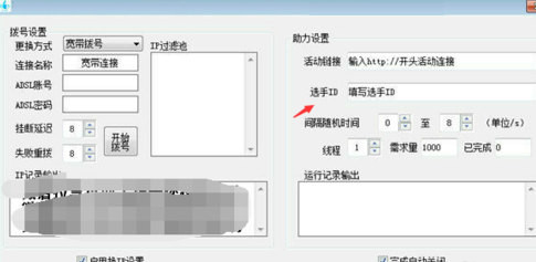 微信怎么快速拉票？拉票方法介紹