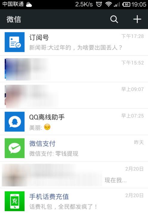 微信搖一搖怎么關聲音？關閉方法介紹