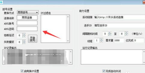 微信怎么快速拉票？拉票方法介紹