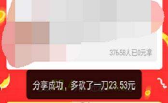 拼多多怎么幫好友砍價(jià)_拼多多幫好友砍價(jià)方法【圖】