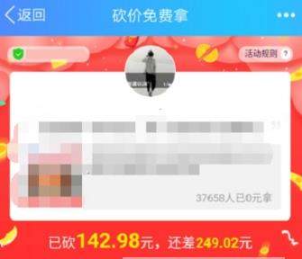 拼多多怎么幫好友砍價(jià)_拼多多幫好友砍價(jià)方法【圖】