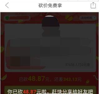拼多多怎么幫好友砍價(jià)_拼多多幫好友砍價(jià)方法【圖】