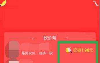 拼多多怎么幫好友砍價(jià)_拼多多幫好友砍價(jià)方法【圖】