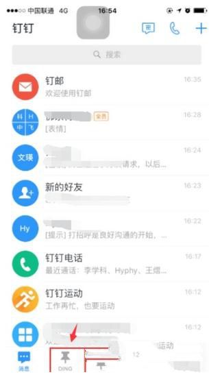 釘釘中怎么發送會議通知 釘釘會議通知發送教程