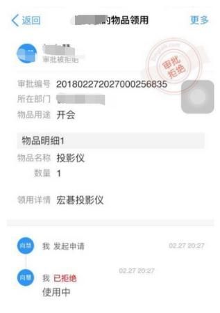 釘釘怎么申請物品領(lǐng)取 釘釘物品領(lǐng)取申請方法介紹