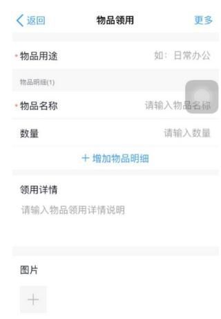 釘釘怎么申請物品領(lǐng)取 釘釘物品領(lǐng)取申請方法介紹