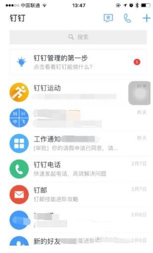 釘釘怎么申請物品領(lǐng)取 釘釘物品領(lǐng)取申請方法介紹