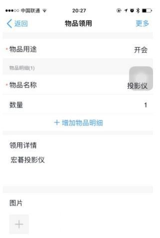 釘釘怎么申請物品領(lǐng)取 釘釘物品領(lǐng)取申請方法介紹