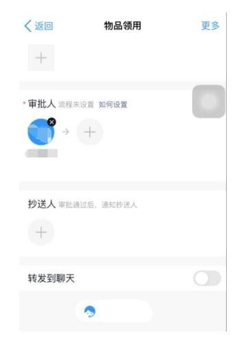 釘釘怎么申請物品領(lǐng)取 釘釘物品領(lǐng)取申請方法介紹