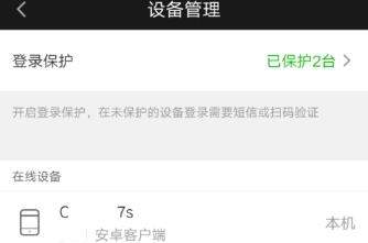 愛(ài)奇藝登錄管理怎么設(shè)置_愛(ài)奇藝設(shè)置登錄管理教程【圖】