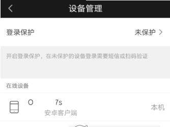 愛(ài)奇藝登錄管理怎么設(shè)置_愛(ài)奇藝設(shè)置登錄管理教程【圖】