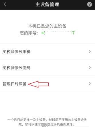 愛(ài)奇藝登錄管理怎么設(shè)置_愛(ài)奇藝設(shè)置登錄管理教程【圖】