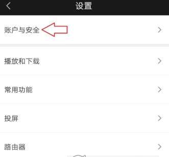愛(ài)奇藝登錄管理怎么設(shè)置_愛(ài)奇藝設(shè)置登錄管理教程【圖】