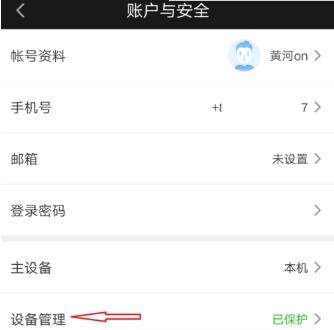 愛(ài)奇藝登錄管理怎么設(shè)置_愛(ài)奇藝設(shè)置登錄管理教程【圖】