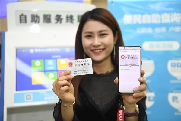 支付寶電子身份證有什么用？電子身份證能做火車嗎？