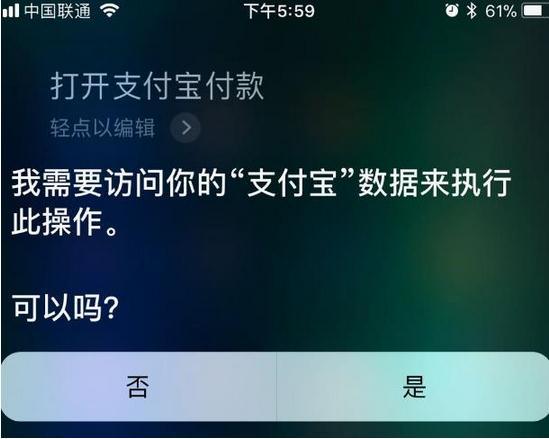 iPhone支付寶語音付款是真的嗎？iPhone支付寶怎么設置語音付款？