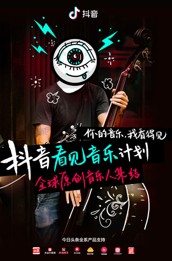 抖音自己原創(chuàng)音樂怎么上傳的？抖音原創(chuàng)音樂上傳方法一覽