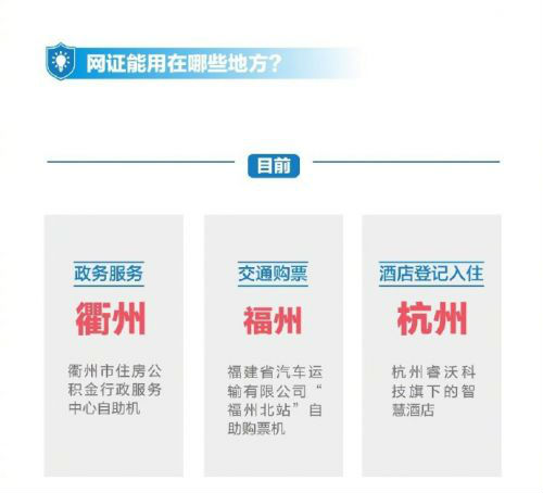 支付寶電子身份證在哪兒領取？支付寶電子身份證怎么使用？