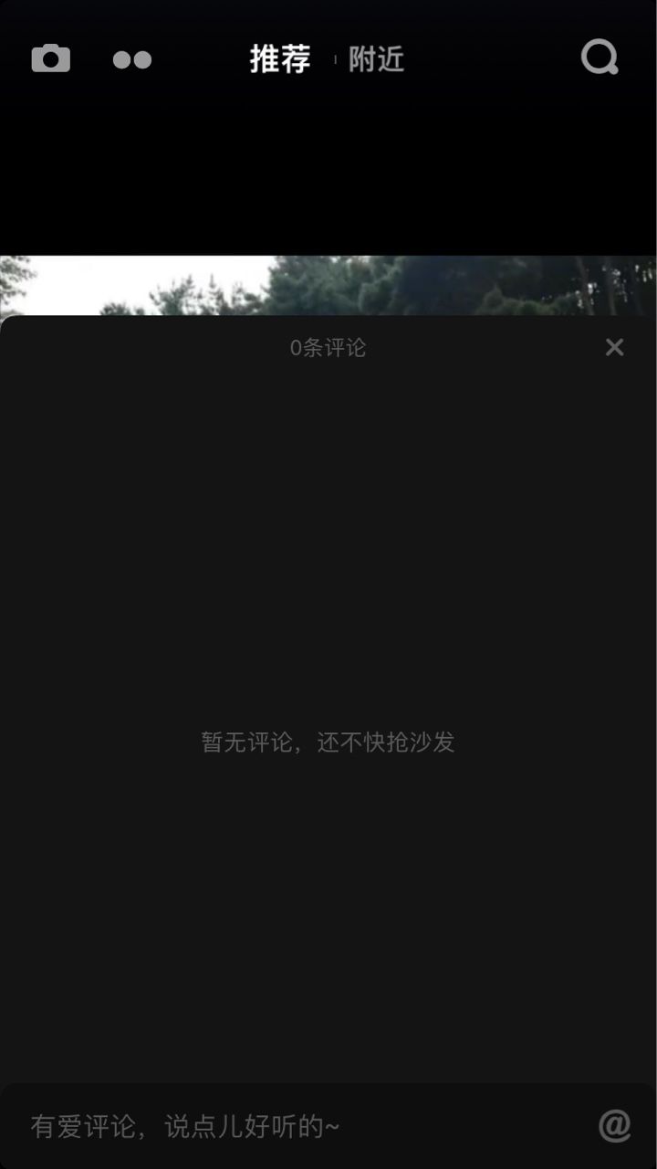 抖音評(píng)論看不見怎么解決？抖音看不見評(píng)論怎么回事