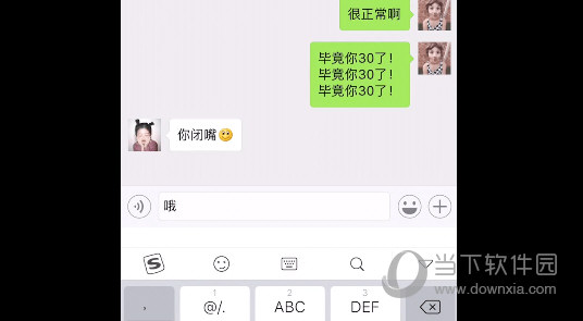 搜狗輸入法懟人專用怎么設置? 懟人專用模式打開方法介紹