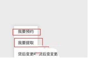 微信怎么預(yù)約提取住房公積金？提取方法介紹