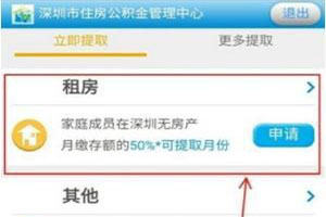 微信怎么預(yù)約提取住房公積金？提取方法介紹