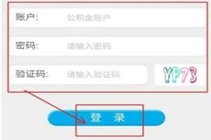 微信怎么預(yù)約提取住房公積金？提取方法介紹