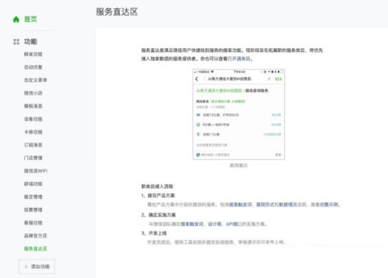 微信搜一搜有哪些方面的升級？升級介紹