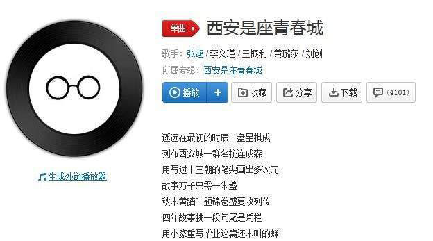 抖音大學是座青春城總有人離分是什么歌？歌曲介紹