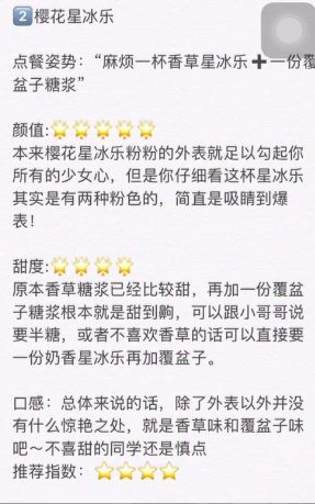 抖音星巴克隱藏菜單怎么點(diǎn)？抖音星巴克隱藏菜單分享