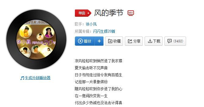 抖音涼風輕輕吹過是什么歌？抖音涼風輕輕吹過粵語歌曲分享