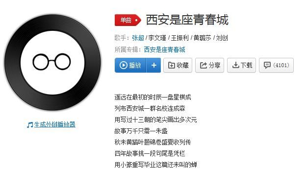 抖音大學(xué)是座青春城總有人離分是什么歌？抖音大學(xué)是座青春城總有人離分bgm歌曲分享