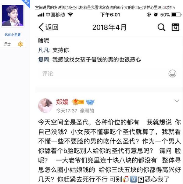 朋友圈圣代是什么梗？朋友圈吃圣代是怎么回事