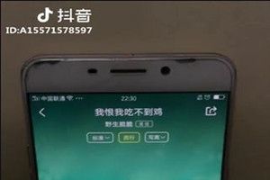 抖音野生脆脆吃雞歌曲在哪聽？抖音我恨我自己永遠吃不到雞歌曲分享