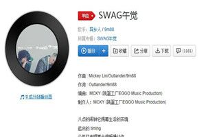 抖音swag午覺我們睡個午覺是什么歌？抖音swag午覺完整版歌詞分享