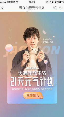 天貓易烊千璽18歲生日邀請(qǐng)函怎么玩？易烊千璽18歲生日邀請(qǐng)函獲取方法