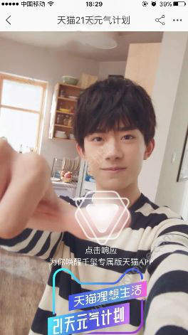 天貓易烊千璽18歲生日邀請(qǐng)函怎么玩？易烊千璽18歲生日邀請(qǐng)函獲取方法