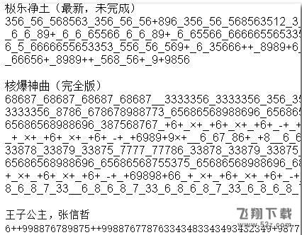 抖音能用計算器按出音樂有哪些？計算器樂譜分享