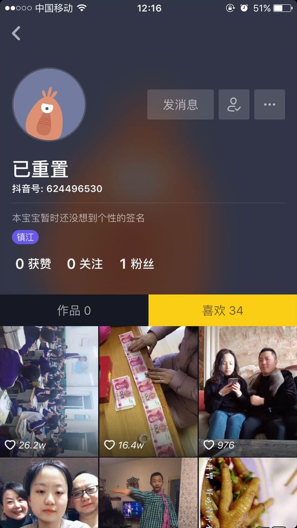 抖音昵稱已重置是什么意思？抖音昵稱為什么要重置？