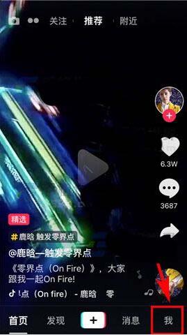 抖音怎么隱藏自己所在的地理位置？抖音位置隱藏方法一覽