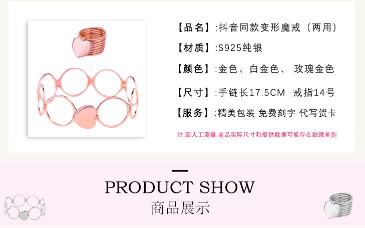 抖音上拉開是手鏈縮小是戒指的叫什么？是什么牌子？
