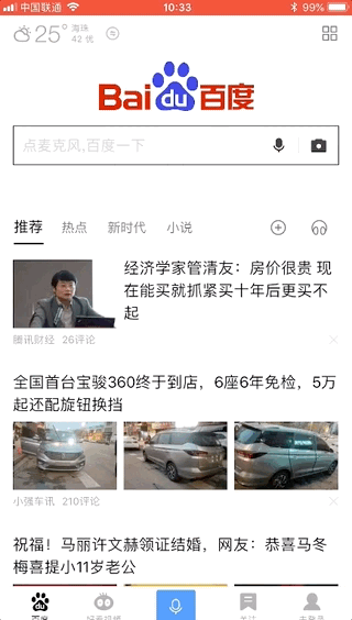 百度小程序是什么在哪進(jìn)_百度小程序如何使用